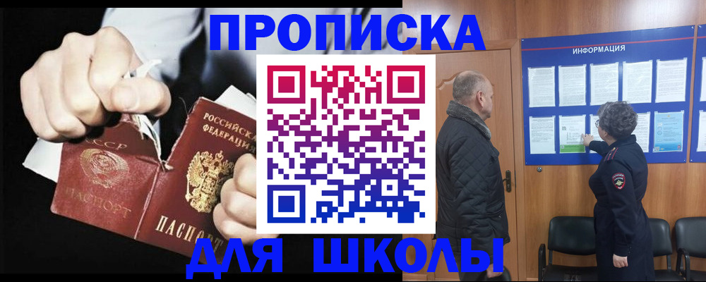 временная регистрация поиск в Хабаровске